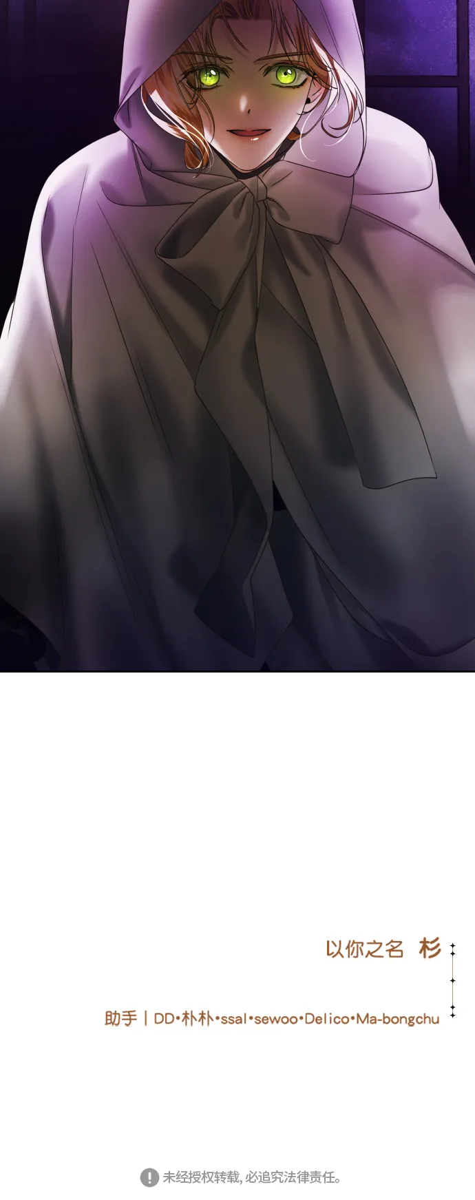 [第50话] 借我之眼看到谁 第78页