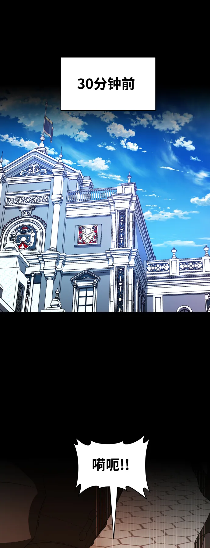[第51话] 契约，恋爱 第1页