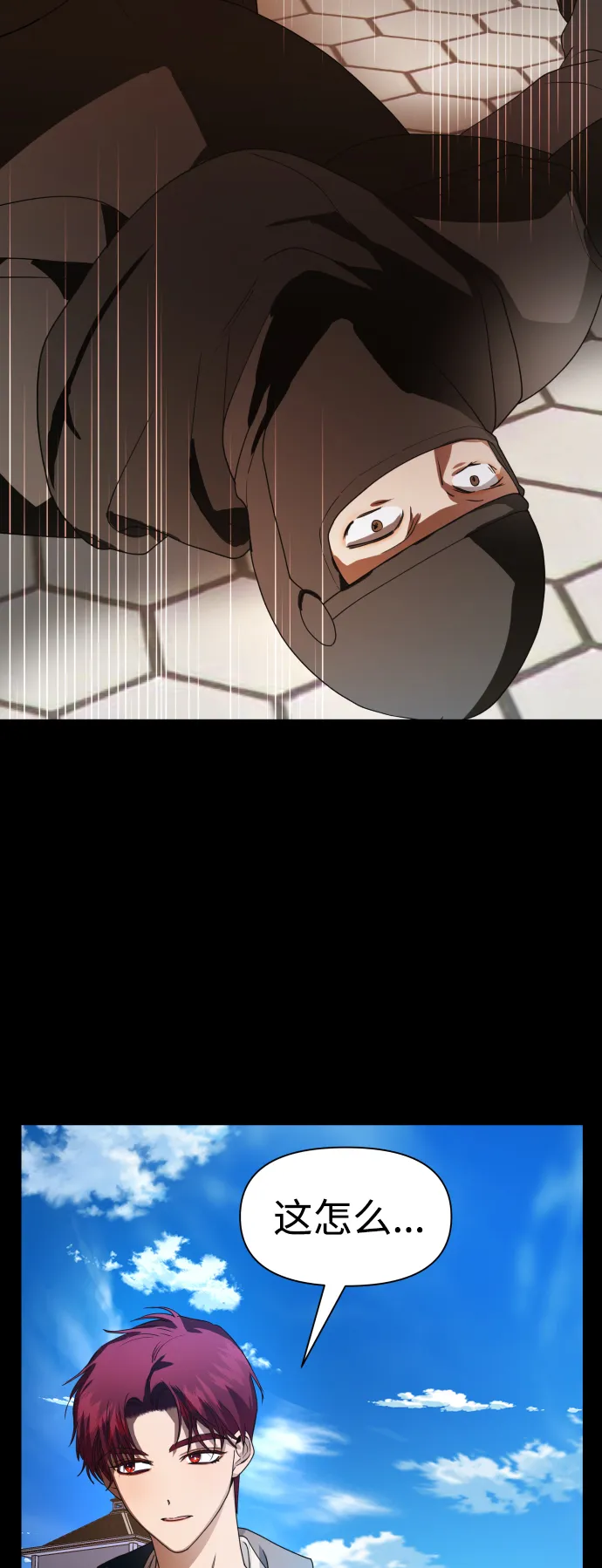 [第51话] 契约，恋爱 第2页