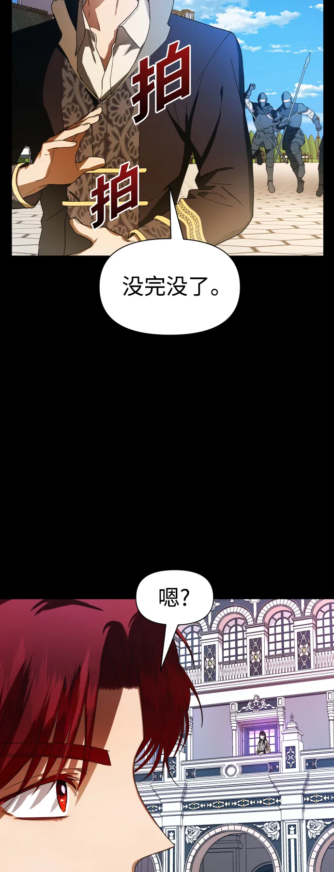 [第51话] 契约，恋爱 第3页