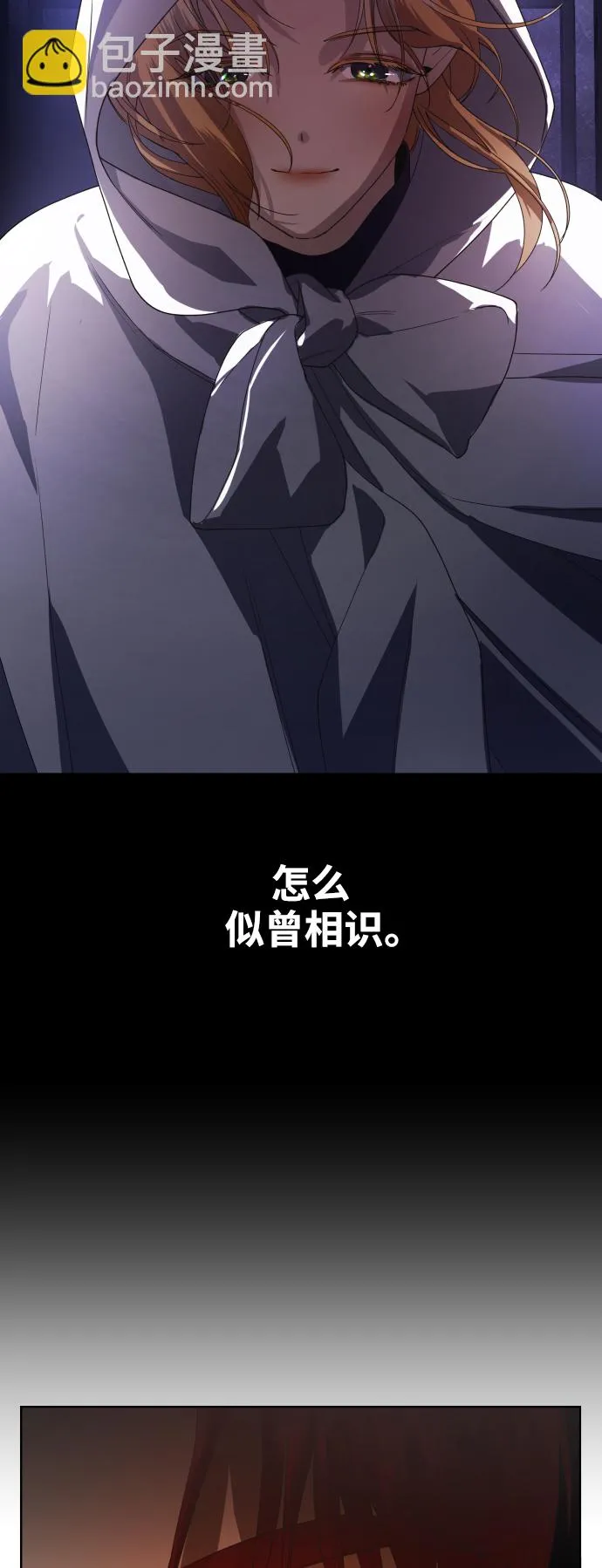 [第51话] 契约，恋爱 第7页