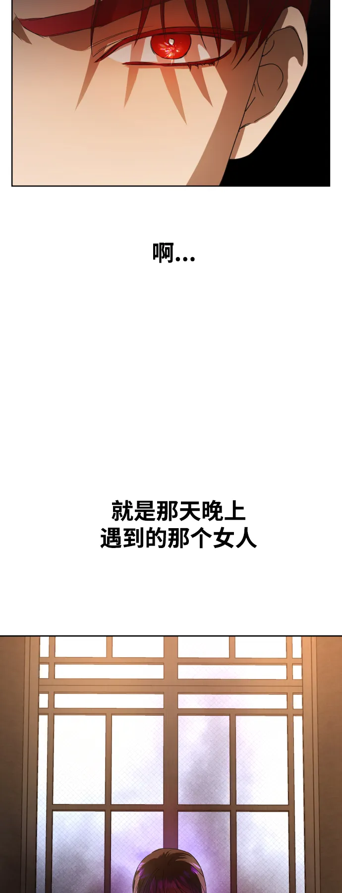 [第51话] 契约，恋爱 第8页