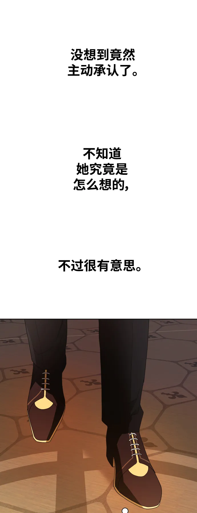 [第51话] 契约，恋爱 第11页