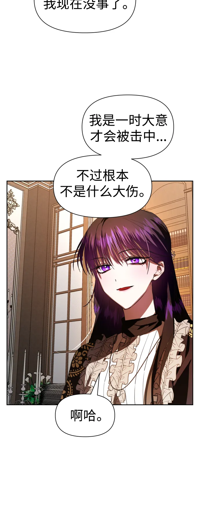 [第51话] 契约，恋爱 第13页