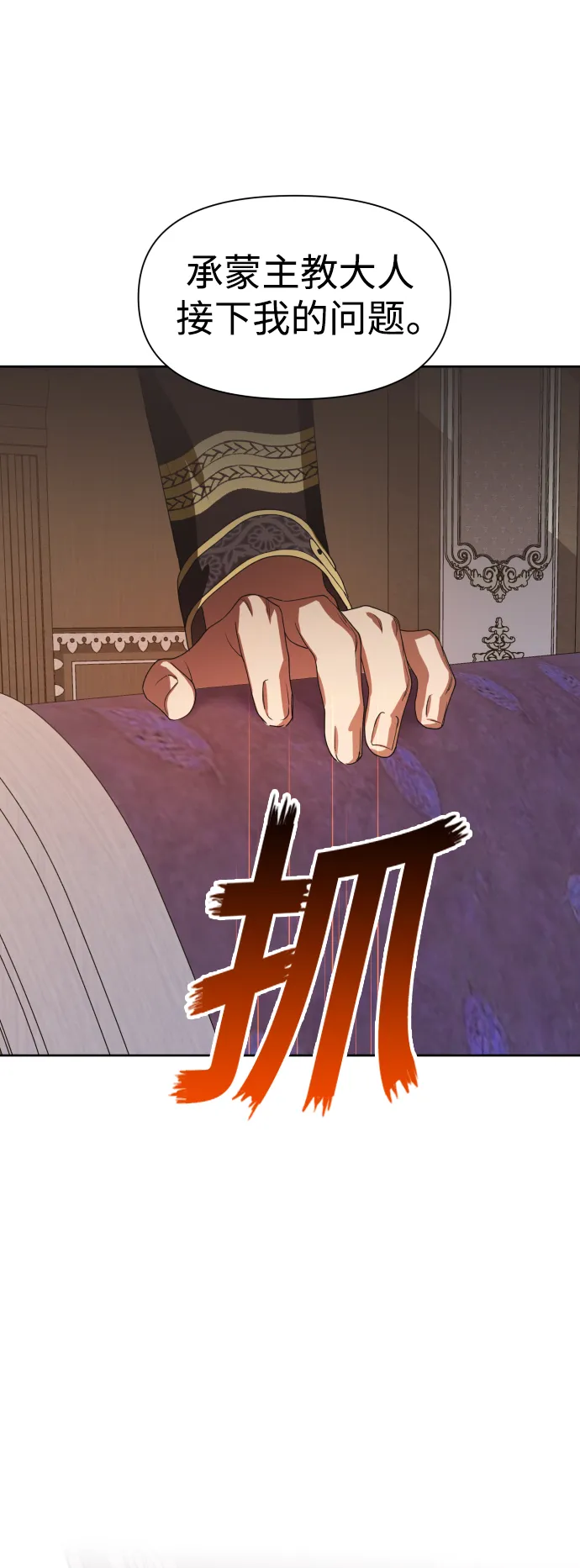 [第51话] 契约，恋爱 第15页