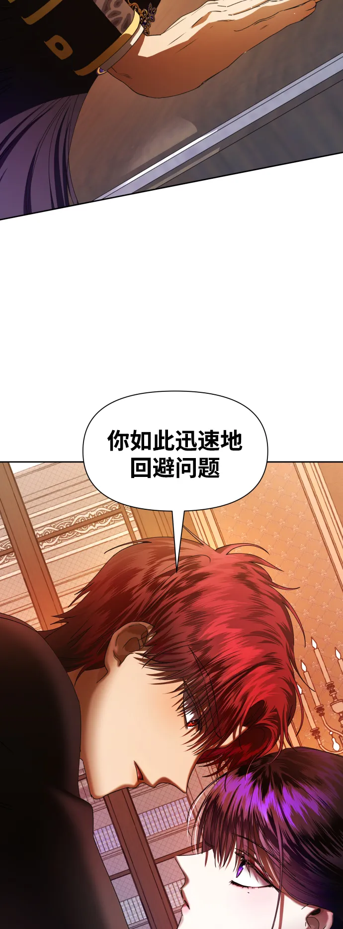 [第51话] 契约，恋爱 第17页