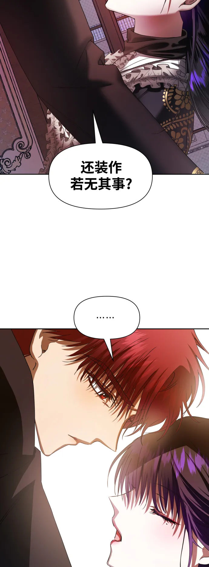 [第51话] 契约，恋爱 第18页