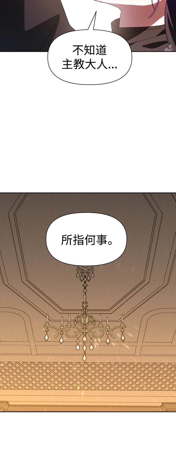 [第51话] 契约，恋爱 第19页