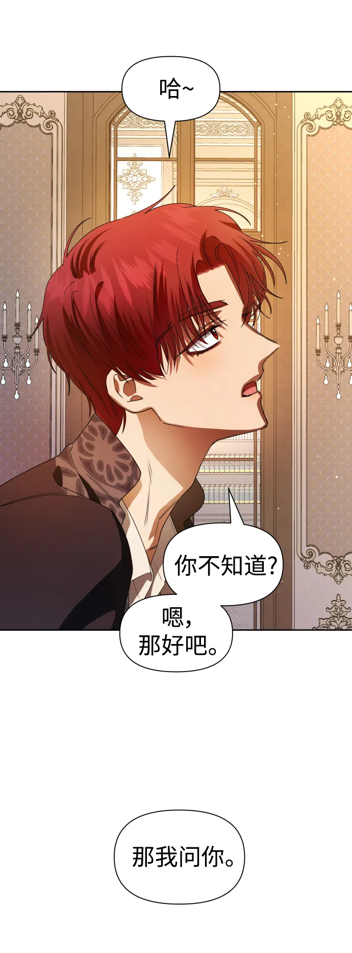 [第51话] 契约，恋爱 第20页