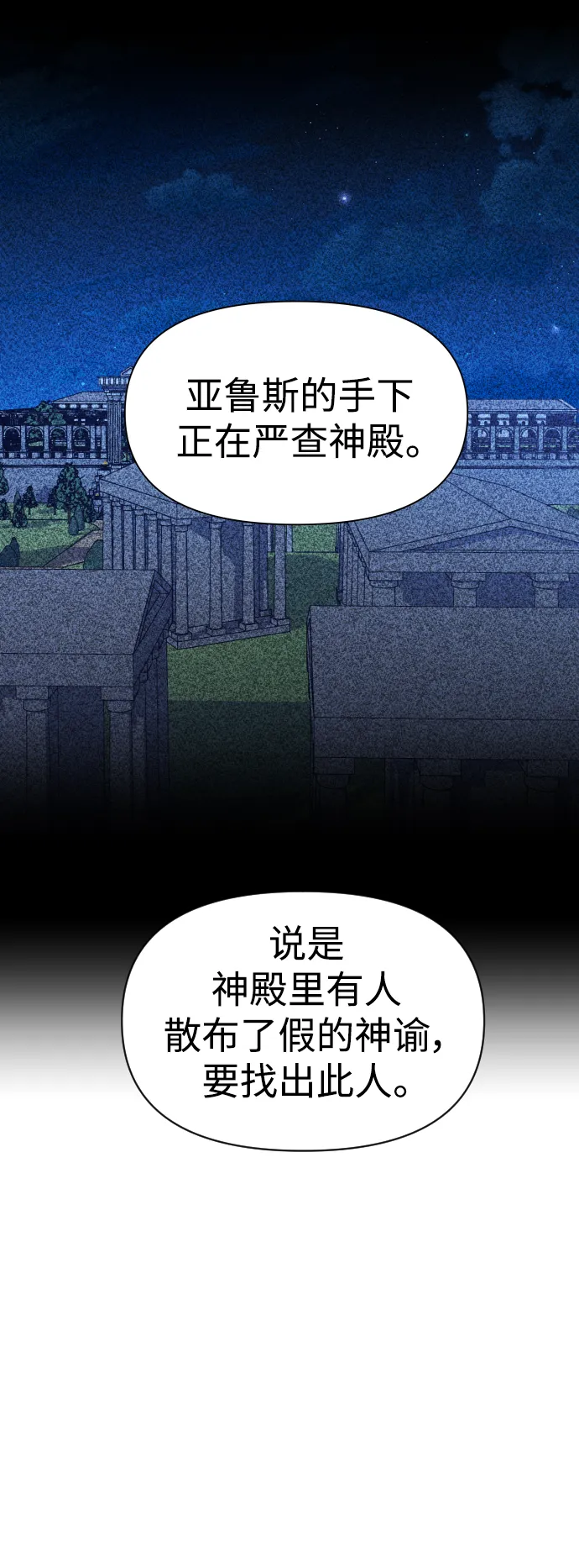 [第51话] 契约，恋爱 第22页