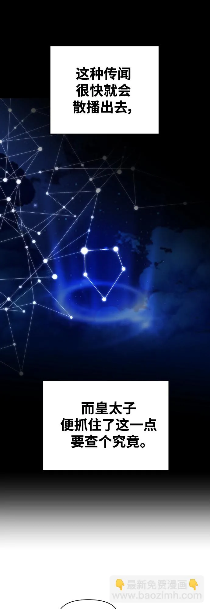 [第51话] 契约，恋爱 第29页