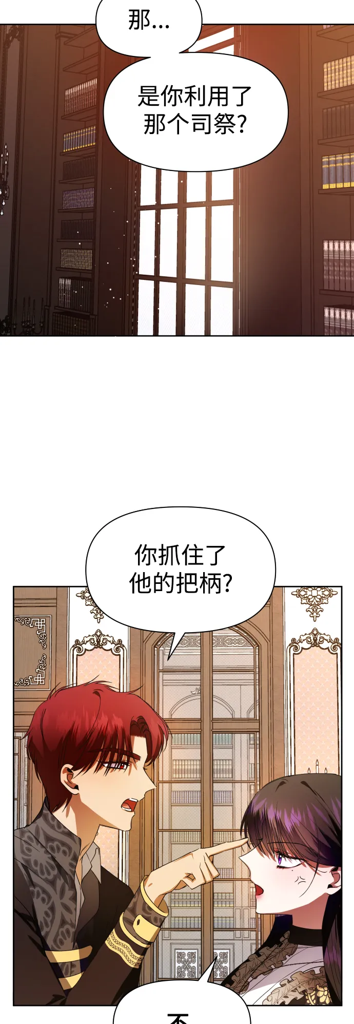 [第51话] 契约，恋爱 第30页