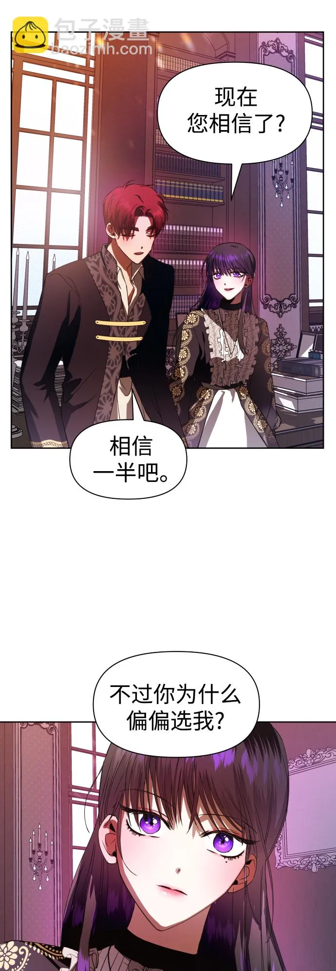 [第51话] 契约，恋爱 第36页