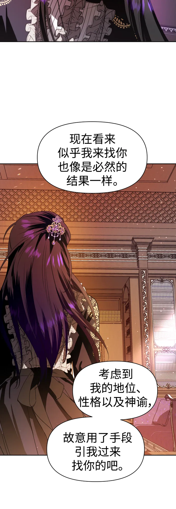 [第51话] 契约，恋爱 第37页