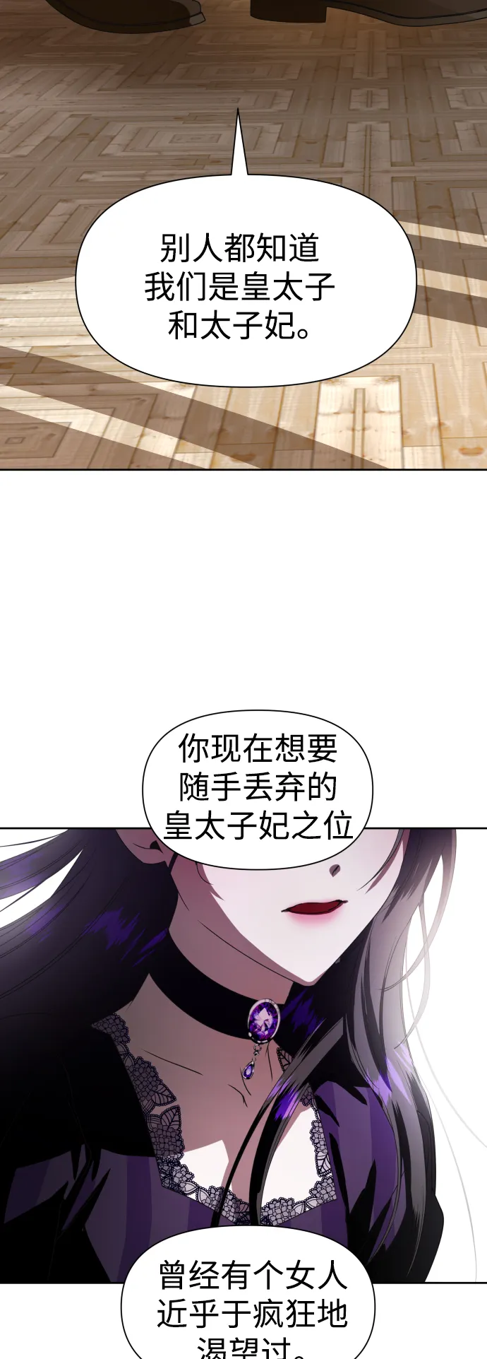 [第51话] 契约，恋爱 第46页