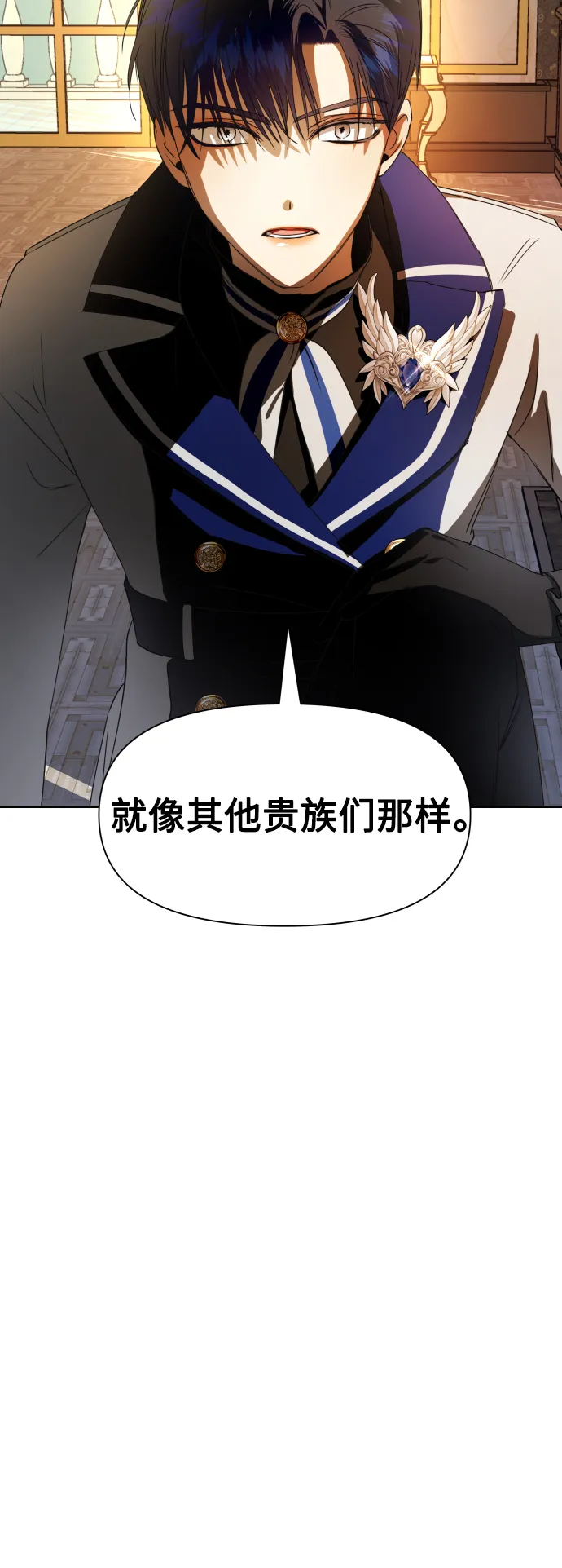 [第51话] 契约，恋爱 第49页