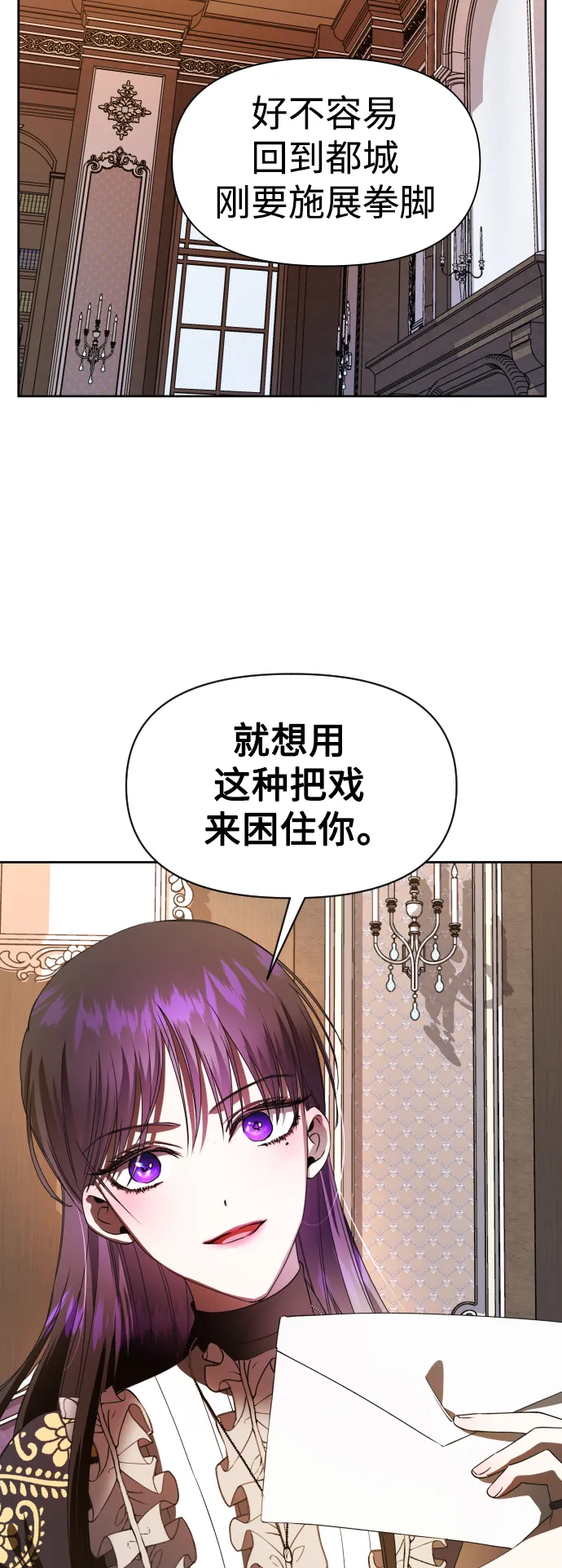 [第51话] 契约，恋爱 第52页