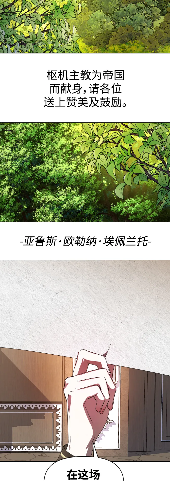 [第51话] 契约，恋爱 第55页