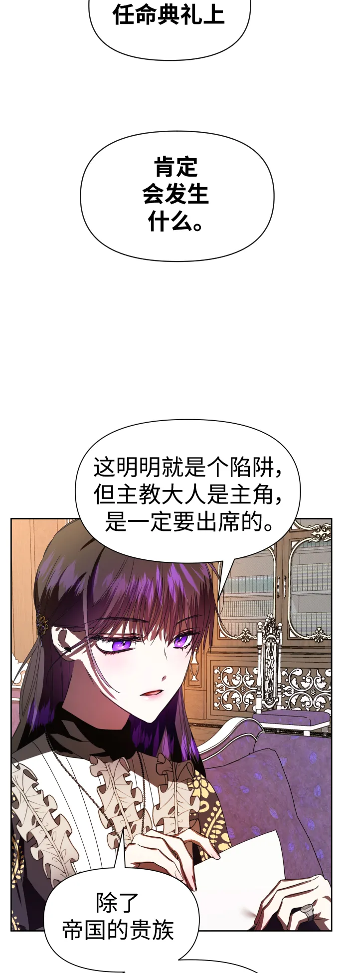 [第51话] 契约，恋爱 第56页