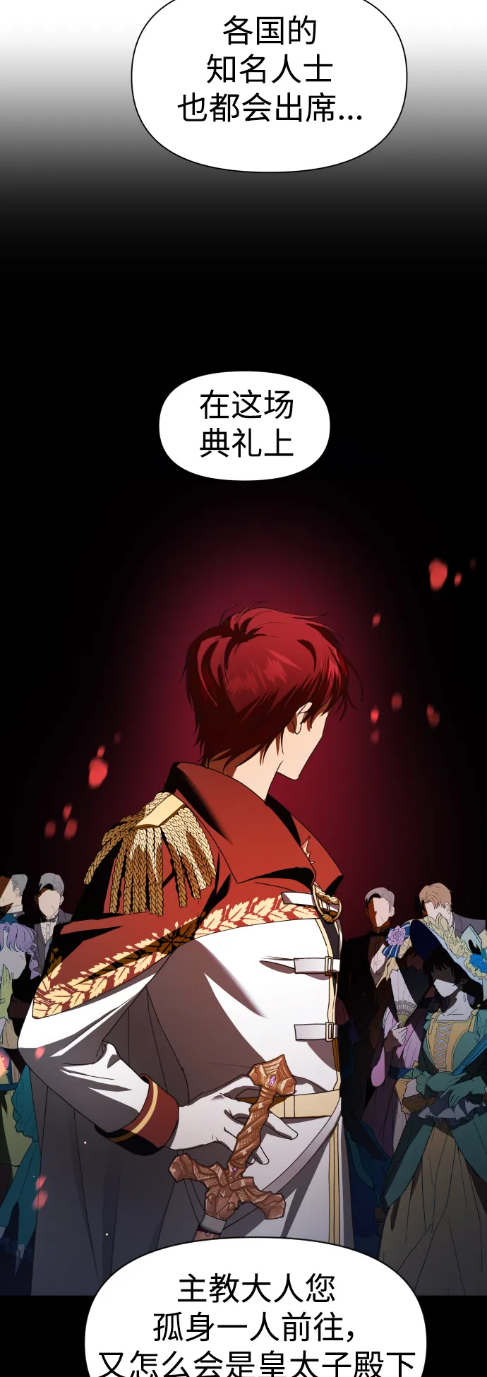 [第51话] 契约，恋爱 第57页