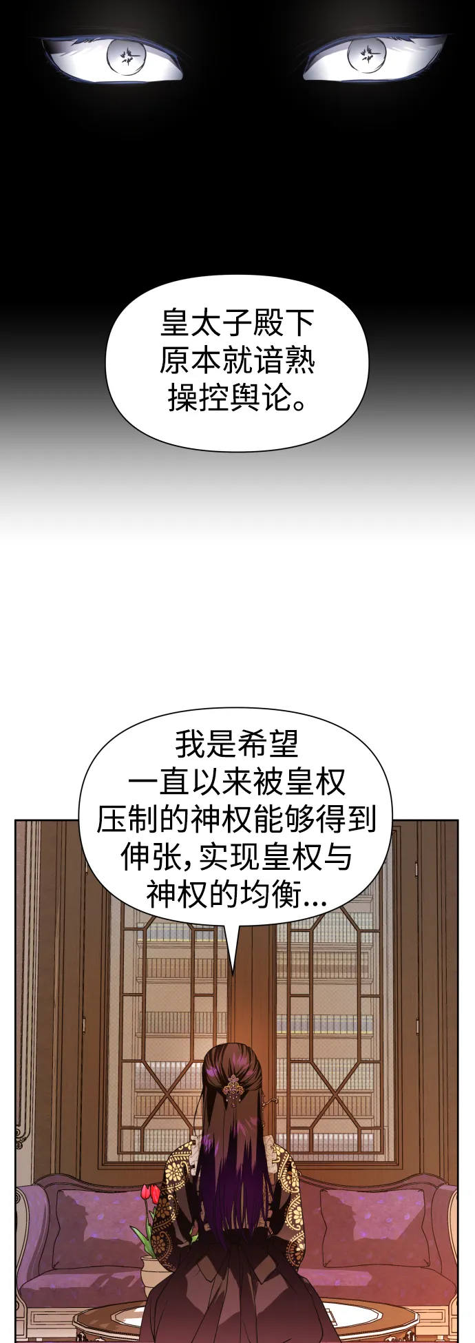 [第51话] 契约，恋爱 第59页