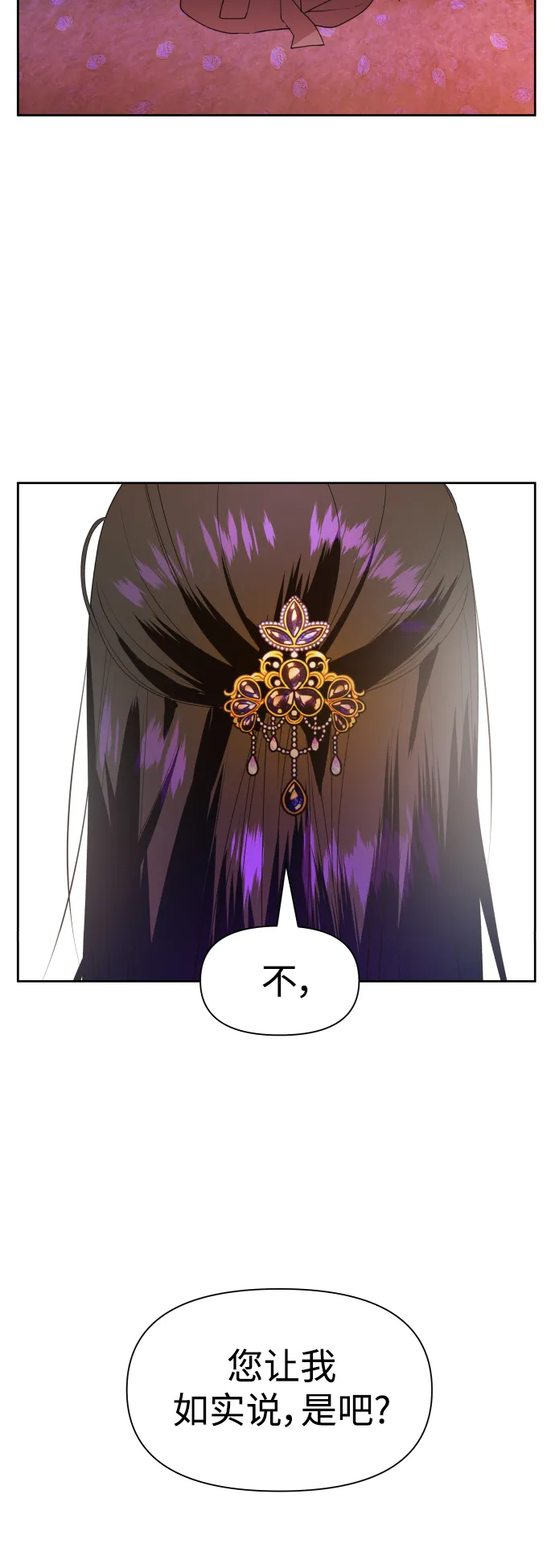 [第51话] 契约，恋爱 第60页