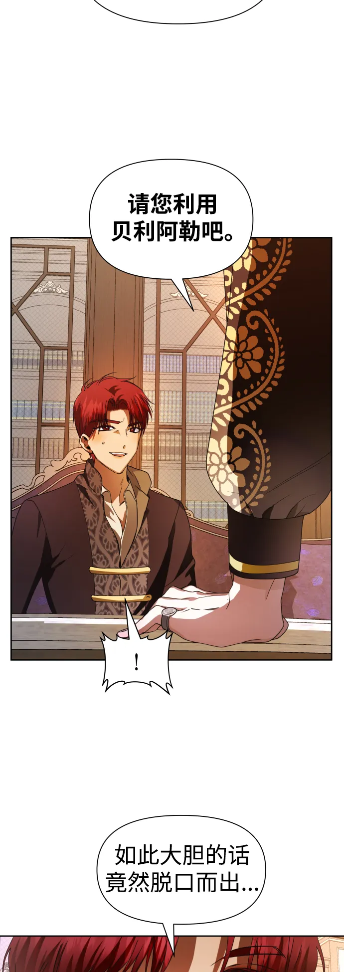 [第51话] 契约，恋爱 第62页