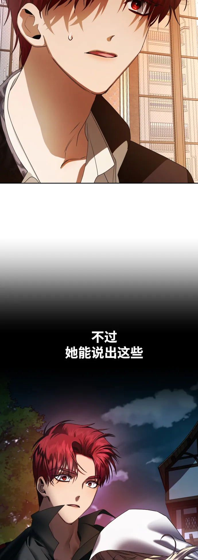 [第51话] 契约，恋爱 第63页