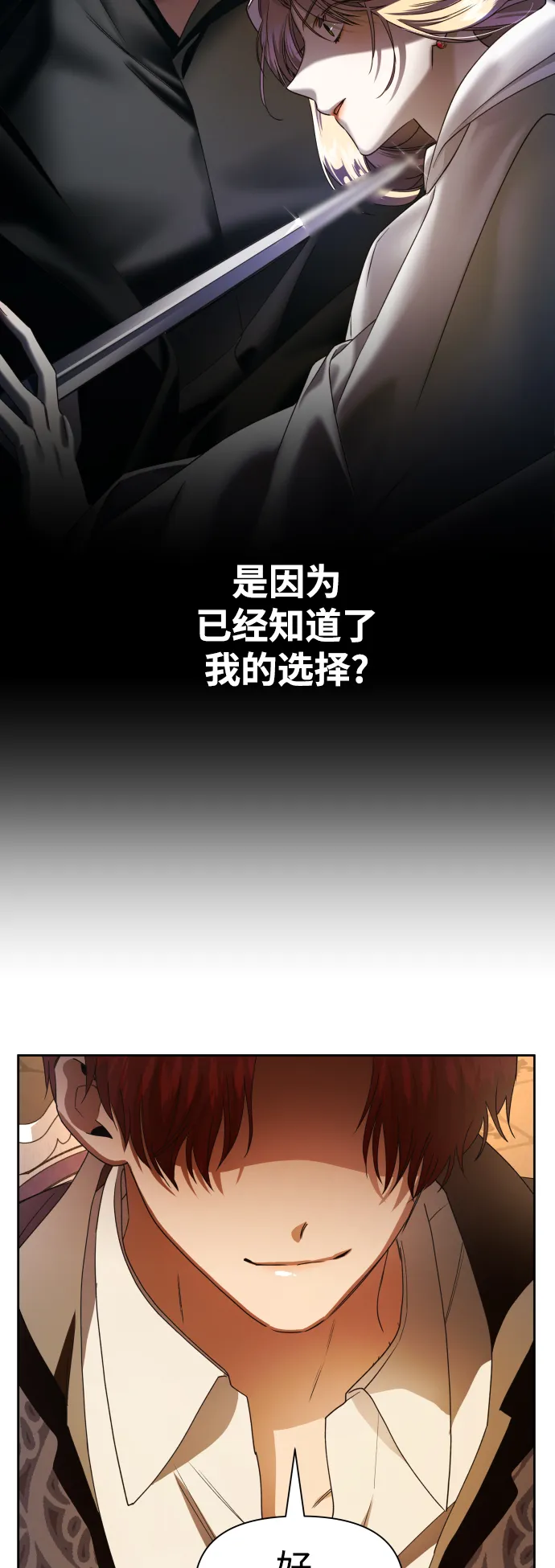 [第51话] 契约，恋爱 第64页