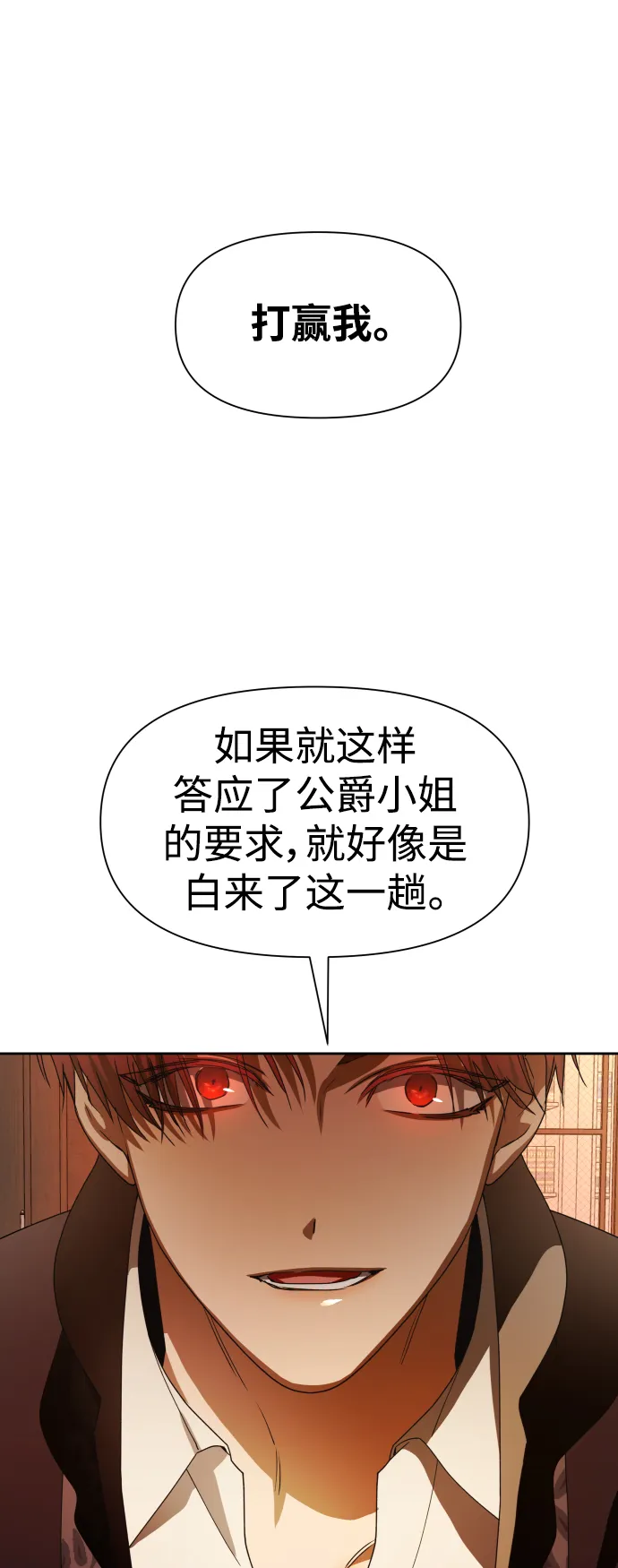 [第51话] 契约，恋爱 第67页