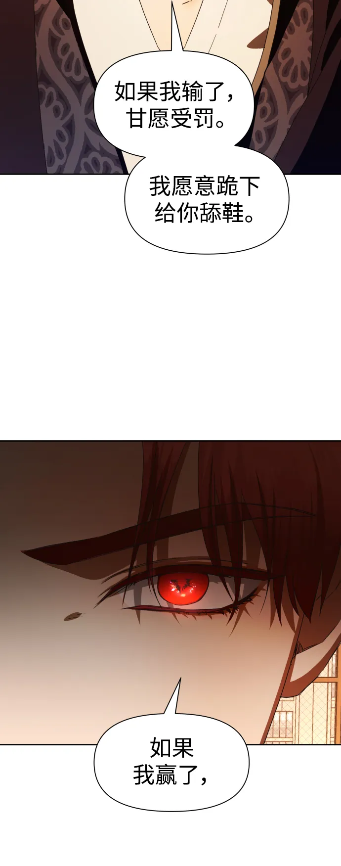 [第51话] 契约，恋爱 第68页