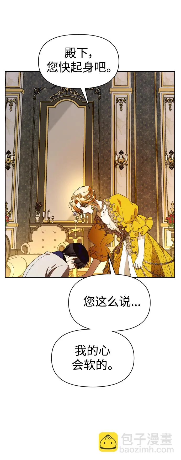 [第51话] 契约，恋爱 第73页