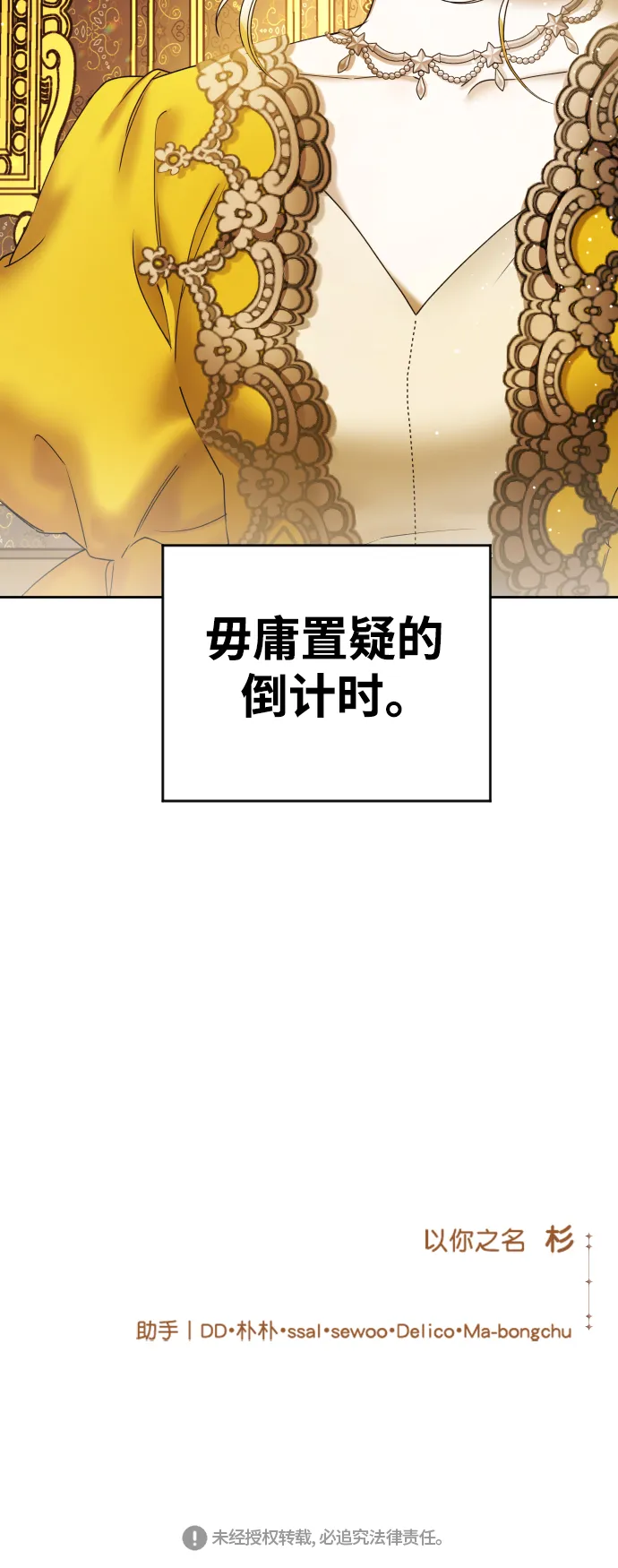 [第51话] 契约，恋爱 第79页
