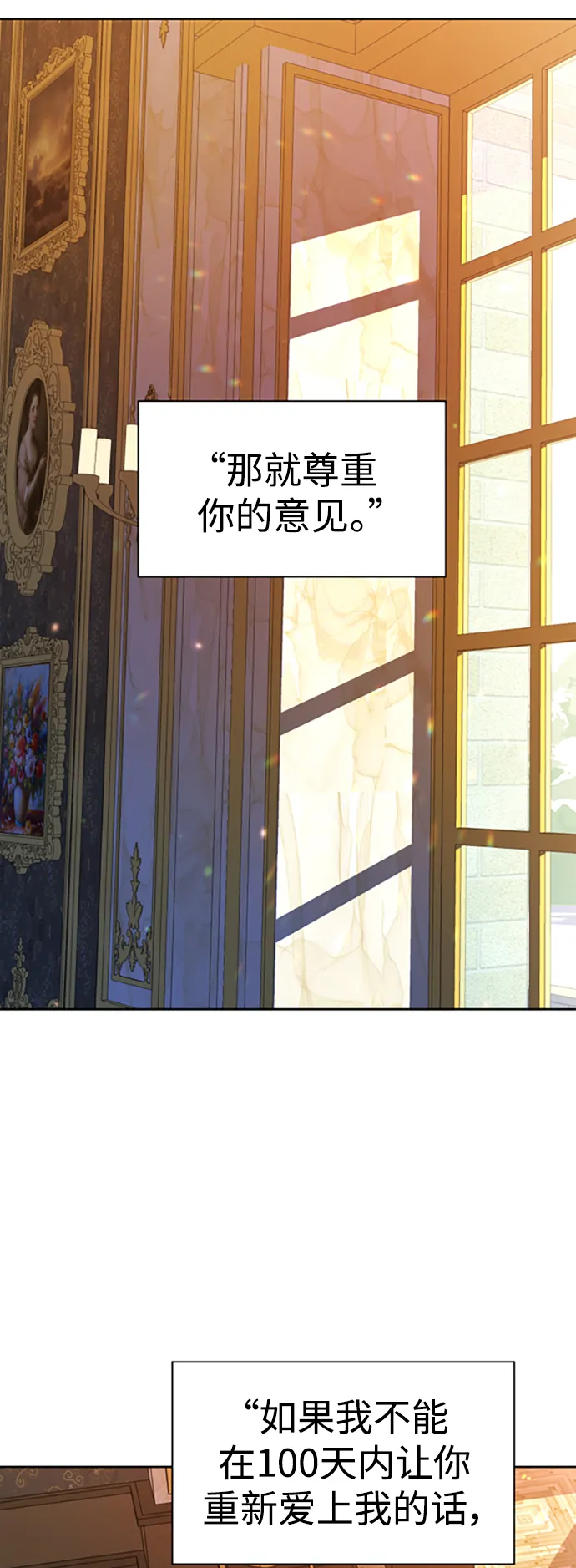 [第52话] 不公平的交易（1） 第1页