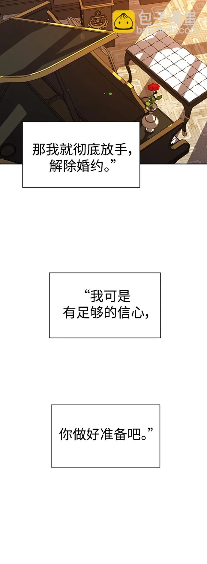 [第52话] 不公平的交易（1） 第2页