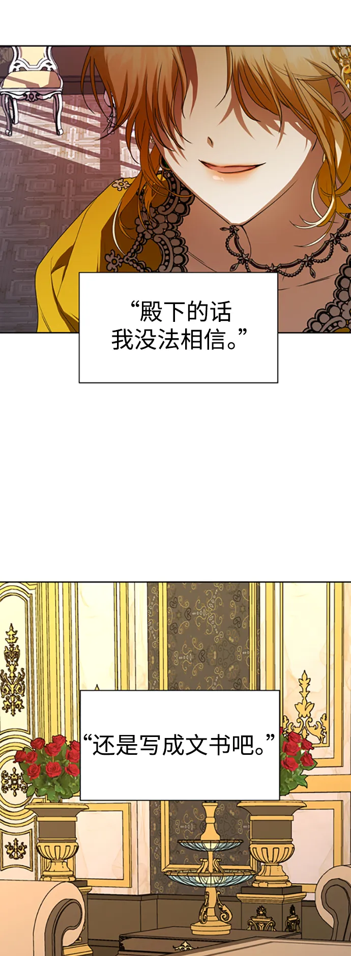 [第52话] 不公平的交易（1） 第3页