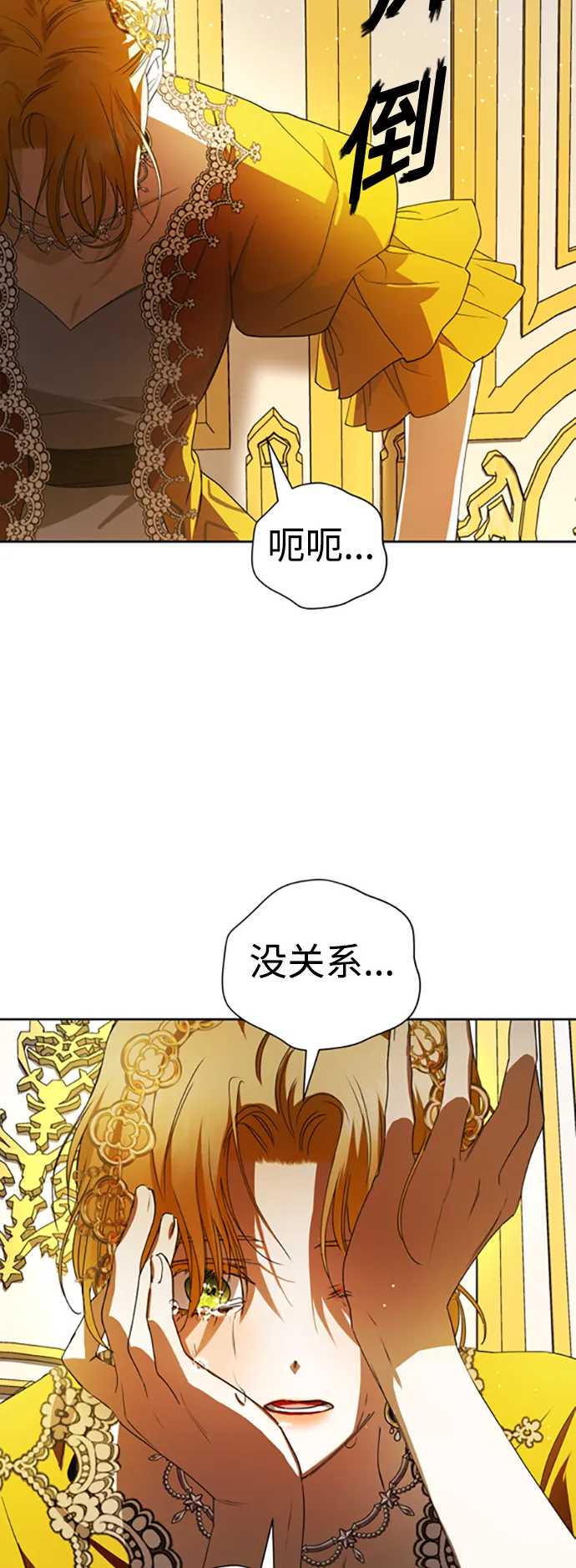 [第52话] 不公平的交易（1） 第8页