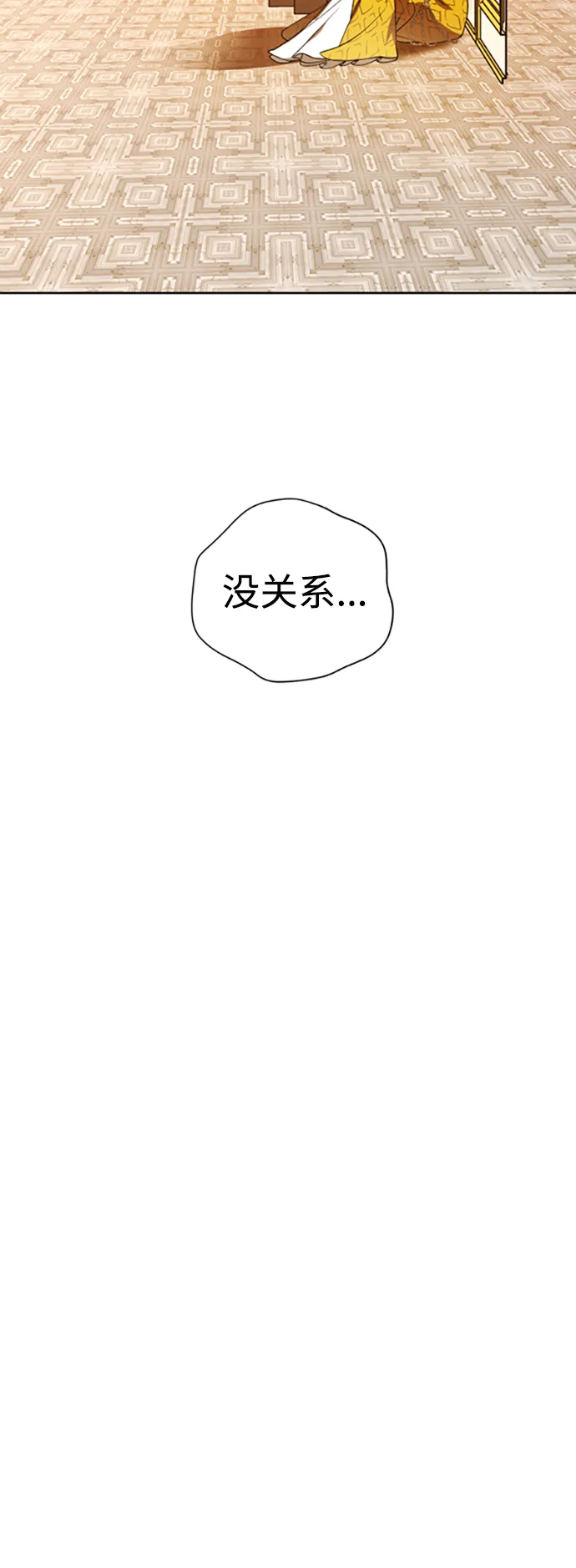 [第52话] 不公平的交易（1） 第10页