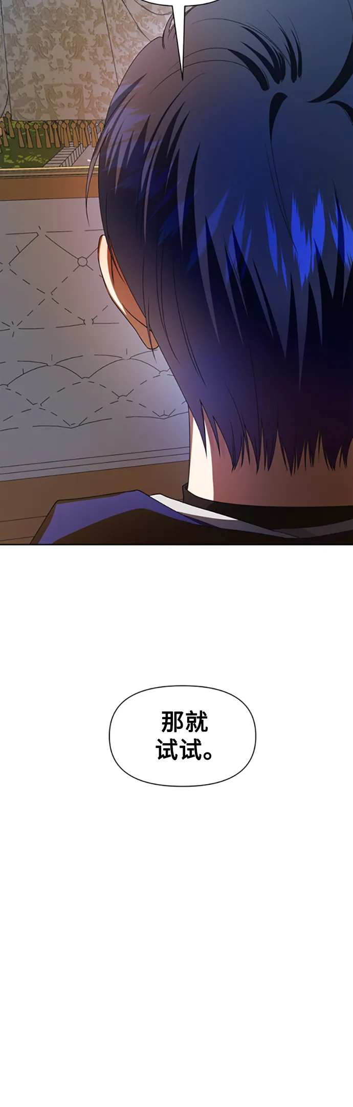 [第52话] 不公平的交易（1） 第15页