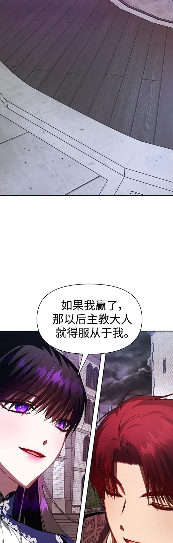 [第52话] 不公平的交易（1） 第20页