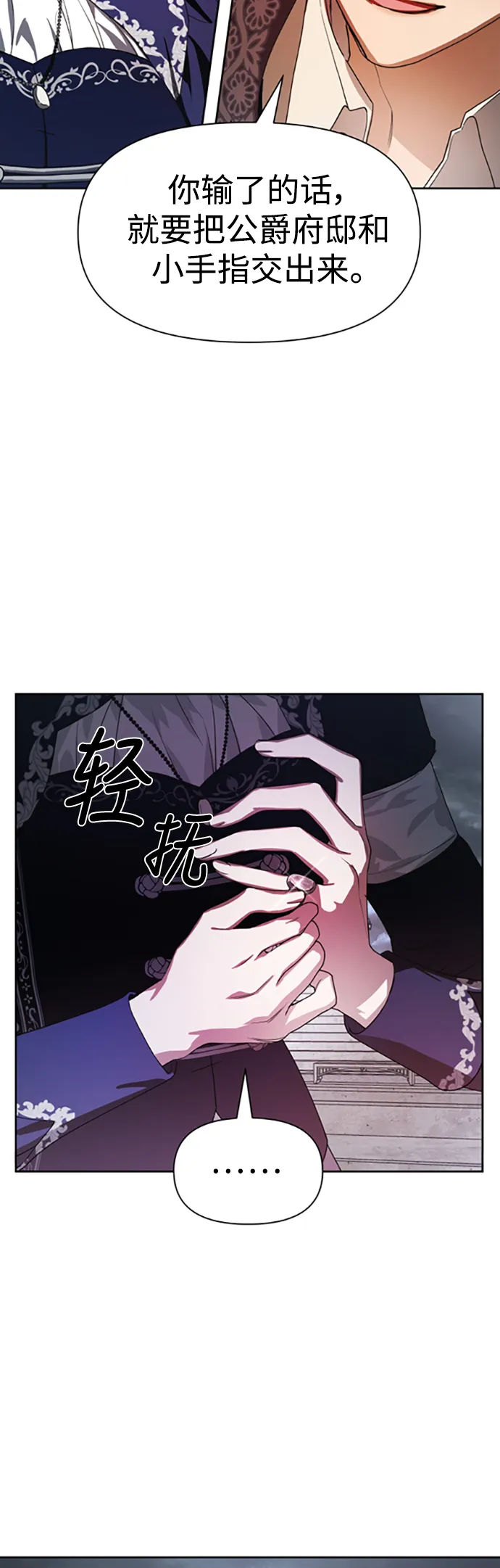 [第52话] 不公平的交易（1） 第21页