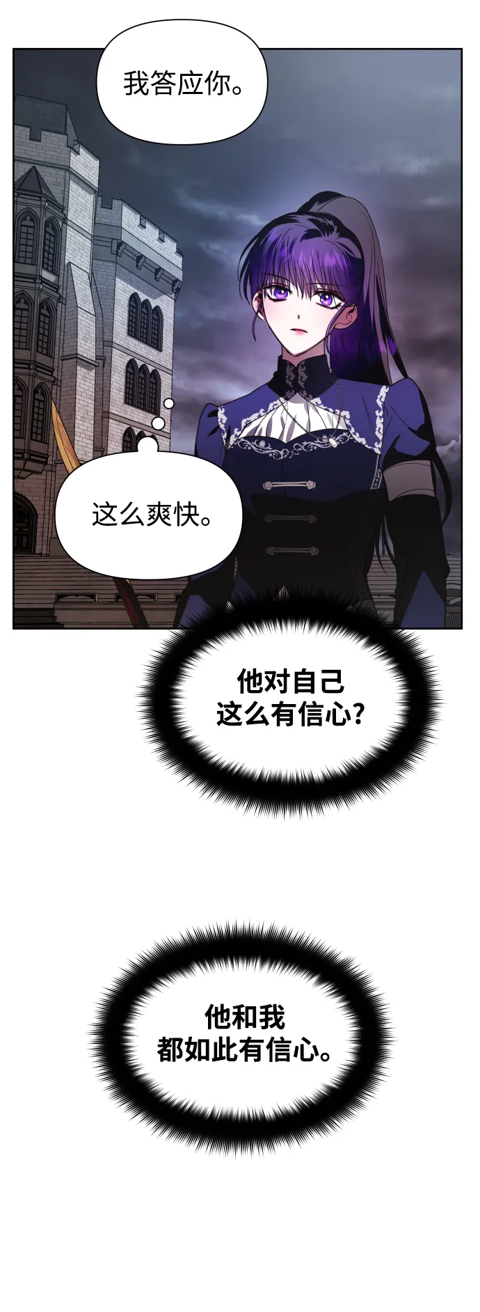[第52话] 不公平的交易（1） 第27页
