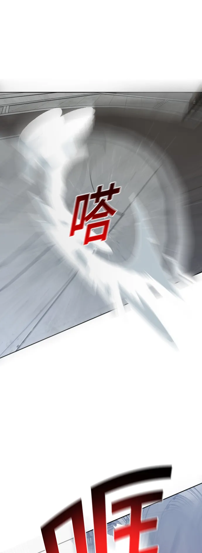 [第52话] 不公平的交易（1） 第29页