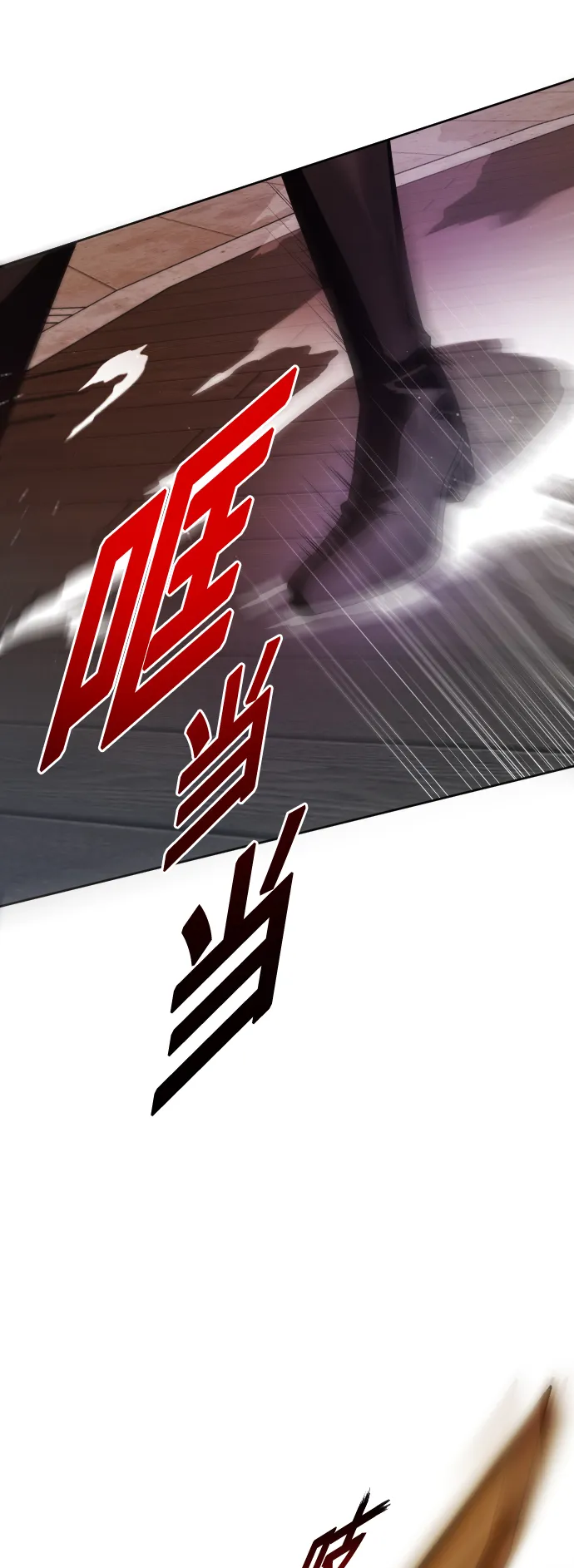 [第52话] 不公平的交易（1） 第31页