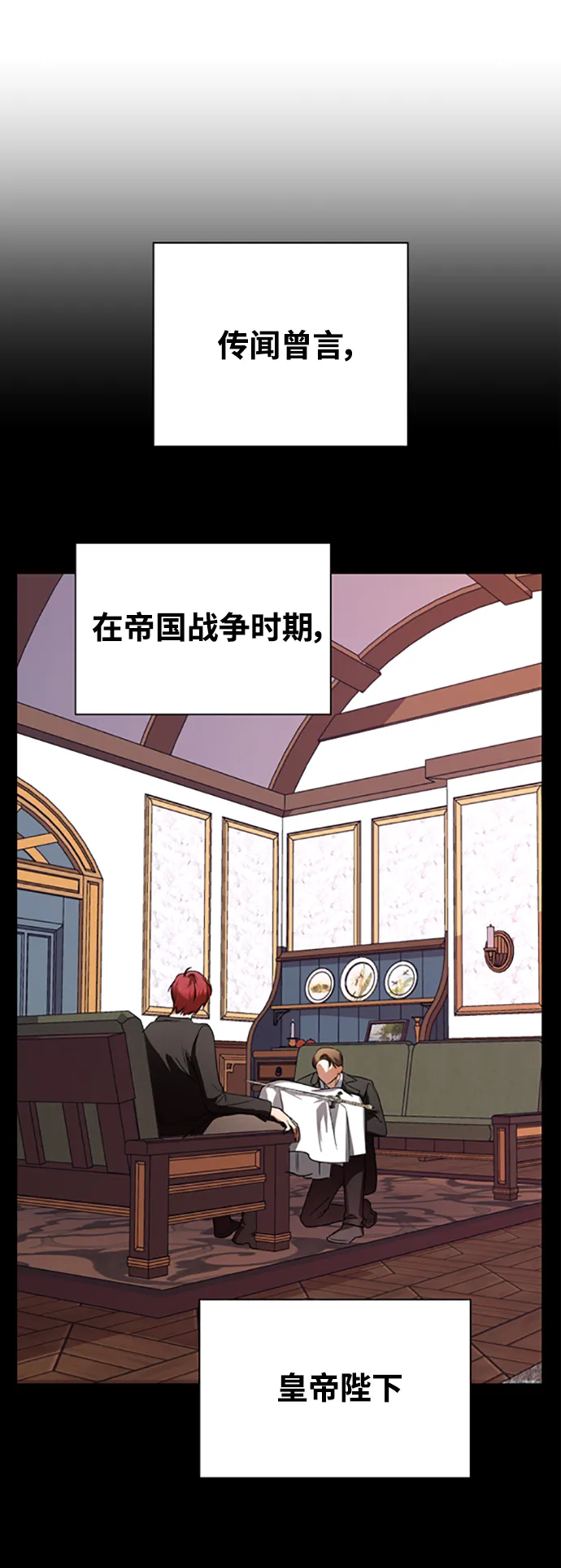 [第52话] 不公平的交易（1） 第38页