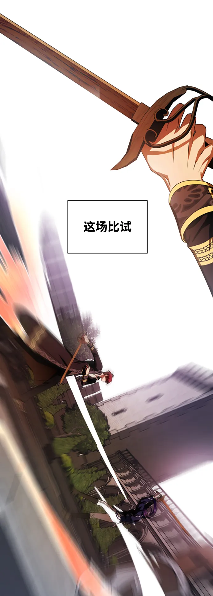 [第52话] 不公平的交易（1） 第40页