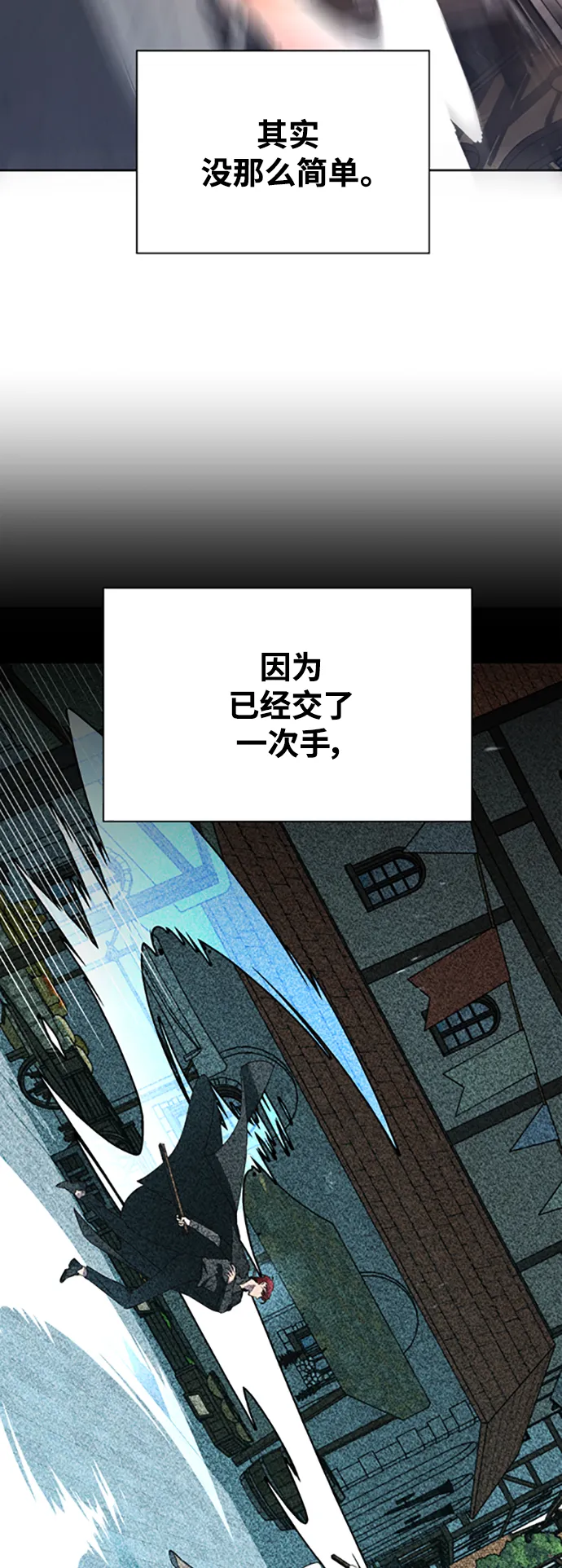 [第52话] 不公平的交易（1） 第41页