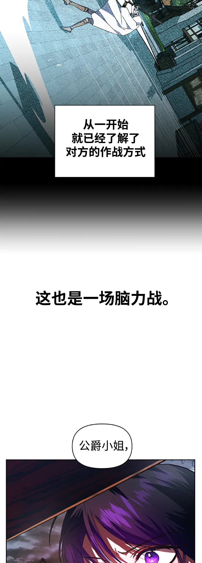[第52话] 不公平的交易（1） 第42页