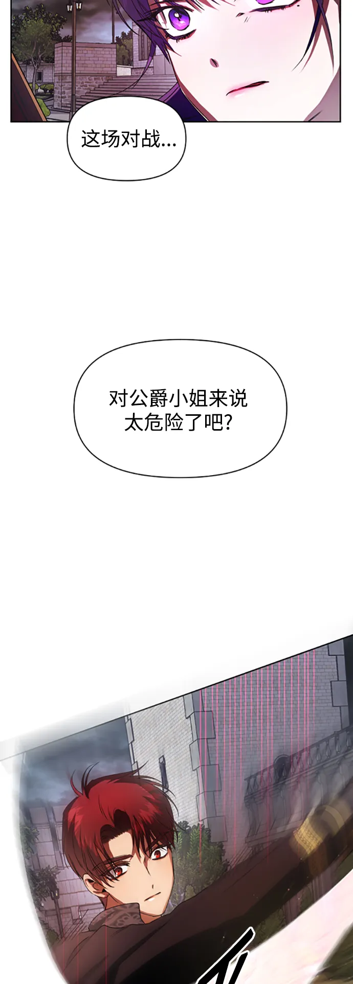 [第52话] 不公平的交易（1） 第43页