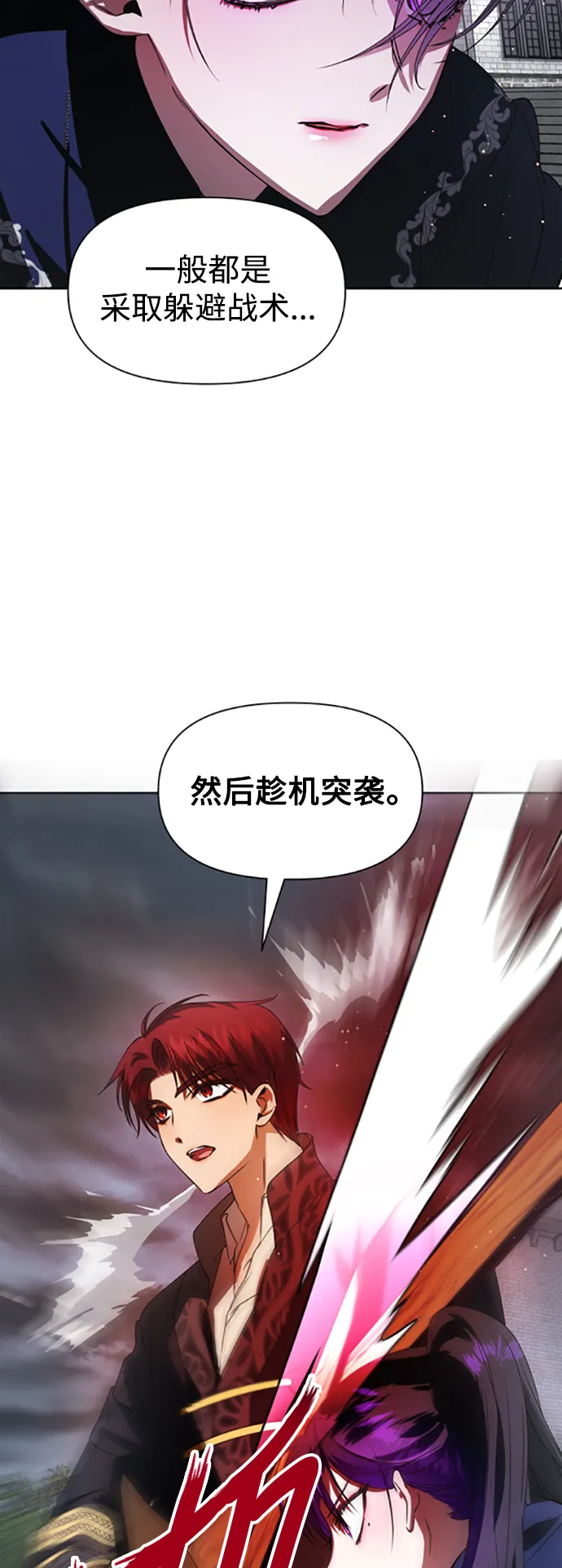 [第52话] 不公平的交易（1） 第45页